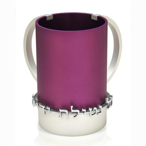 Washing Cup - Purple - Elegant Sterling 